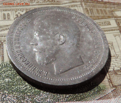 50 копеек 1896 гурт звездочка до 22:00  12.06.2021 - DSCN7274