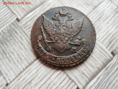 5 копеек 1790 АМ до 11.06.2021 - 1790 (4) - копия