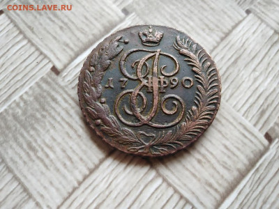 5 копеек 1790 АМ до 11.06.2021 - 1790 (3) - копия