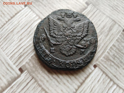 5 копеек 1784 ЕМ до 11.06.2021 - 1784 (2) - копия