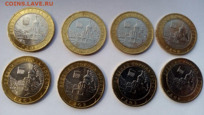 10 рублей юбилейные разные - дёшево (фикс) - Гдов - 1
