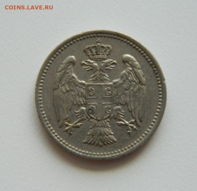 Сербия 20 пара 1912 г. до 14.06.21 - DSCN9558.JPG