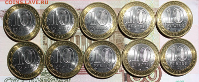 10р Вологда сп "в мешковом сост" 10шт до 11.06.2021 22.10МСК - IMG_6901.JPG