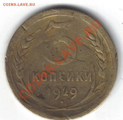 3 копейки 1929 г. Федорин-19 - 233