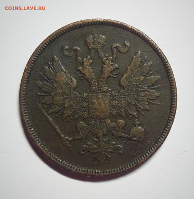 2 копейки 1861 ВМ - аверс 2 коп. 1861 ВМ