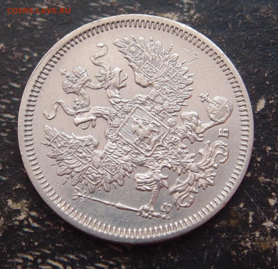 20 копеек 1860 до 11,06 в 22.00 - P6086510.JPG