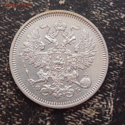 20 копеек 1861 до 11,06 в 22.00 - P6086527.JPG