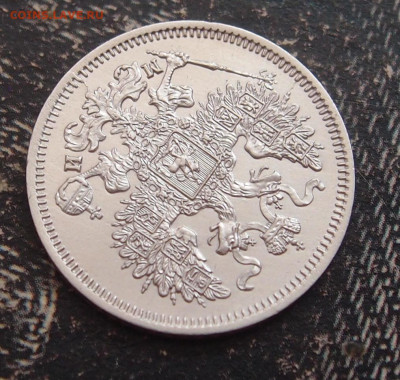 20 копеек 1862 до 11,06 в 22.00 - P6086552.JPG