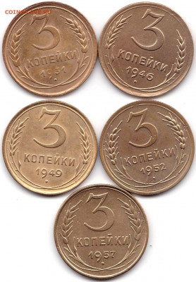 3 коп 1931-46-49-52-57гг. до 13.06.21. 22-00 Мск - 3 коп 1931-46-49-52-57гг.