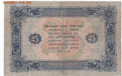 25 руб1923 до 11.06.21 до 22-00 мск - IMG_0025