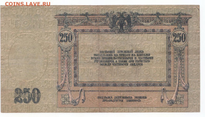 250 руб 1918 Ростов до 11.06.21 до 22-00 мск - IMG_0001