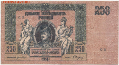 250 руб 1918 Ростов до 11.06.21 до 22-00 мск - IMG