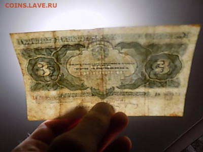3 червонца 1932 до 11.06.21 до 22-00 мск - DSCN3324.JPG