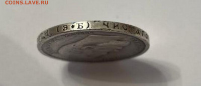 50 копеек 1908 года (ЭБ) до 16.06.2021г в 22.00 - 1