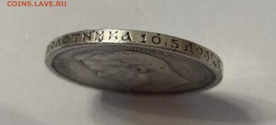 50 копеек 1908 года (ЭБ) до 16.06.2021г в 22.00 - 2