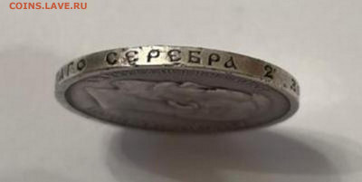 50 копеек 1908 года (ЭБ) до 16.06.2021г в 22.00 - 3