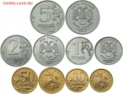 Годовой набор 2011 М UNC без 10 р до 14.06.2021 в 22:00 мск - Без имени-1