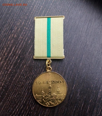 Медали 70, 65 и 60 лет снятия блокады по фиксу - IMG_20201225_154303