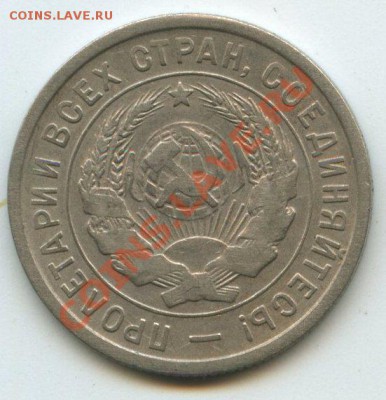 20коп.1933г.   до  22.10.11г.   20ч.00м. - img0550