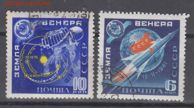 СССР 1961 Венера 1 2м  до 13 06 - 3