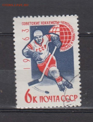 СССР 1963 хоккей 1м до 13 06 - 83