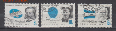 СССР 1963 авиация 3м до 13 06 - 87