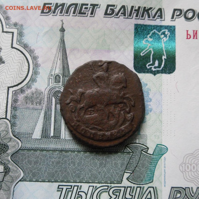 Копейка 1791 года До 15.06.21г 22.00 МСК - 2