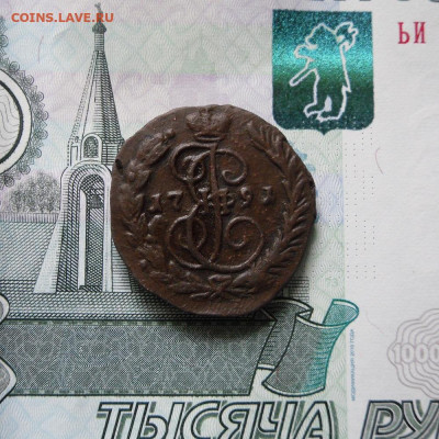 Копейка 1791 года До 15.06.21г 22.00 МСК - 1