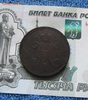 3 копейки серебром 1842 ЕМ до 15.03.21г 22.00 МСК - 2