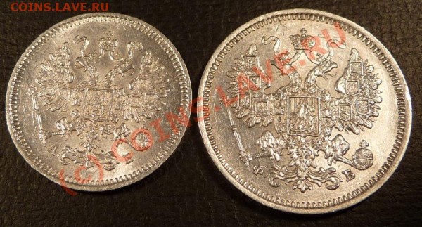 10 коп. 1863АБ и 15 копеек 1861ФБ оценка состояния - P1140047_resize