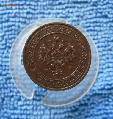 1 копейка 1915 года до 15.06.21г  22.00 МСК - 2