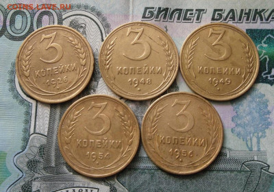 Лот монет ранних советов (10шт) . До 15.06.21г 22.00 МСК - 3