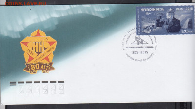 РФ 2015 КПД Норильский никель СГ Москва до 14 06 - 5