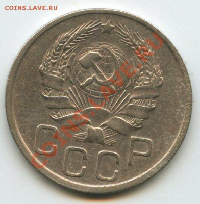 20коп.1936г.   до   22.10.11г.   20ч.00м. - img0551