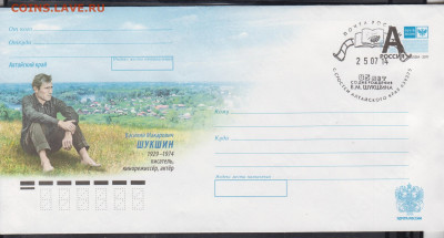 РФ 2014 Шукшин СГ Сростки до 14 06 - 7