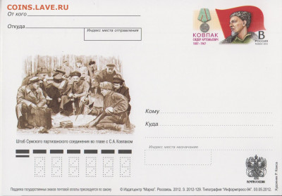 РФ 2012 ПК с Б С А Ковпак до 14 06 - 30