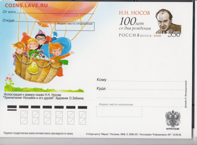 РФ 2008 ПК с Б Носов Незнайка до 14 06 - 31