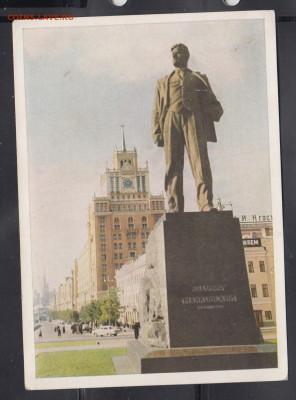 СССР 1961 ПК Москва памятник Маяковскому до 14 06 - 33