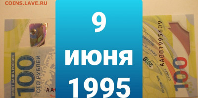 Поиск дат на номерах банкнот - 20210609_082605