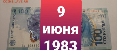 Поиск дат на номерах банкнот - 20210609_082533