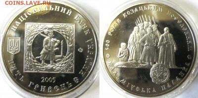УКРАИНА 5 гр Казацкие поселения Год 2005 До 12-06 В 22-00мс - казацк поселен