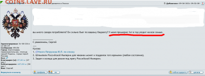 делает - прямо сейчас !!! - Screenshot 2021-06-09 at 10-40-12 А вот, что у нас делается в России - Монеты России и СССР