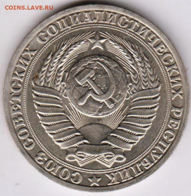 1 рубль 1989 г. до 15.06.21 г. в 23.00 - 001