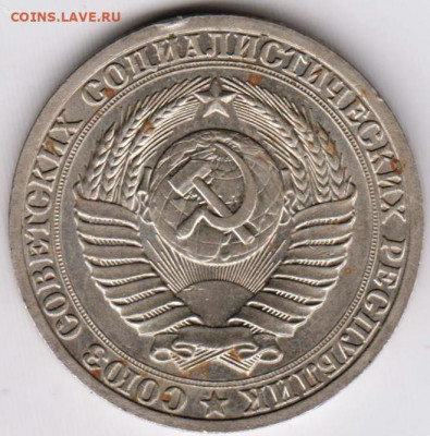 1 рубль 1990 г. до 15.06.21 г. в 23.00 - 002