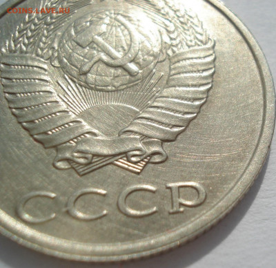20 копеек 1991 СССР без букв - DSC08269 (2).JPG