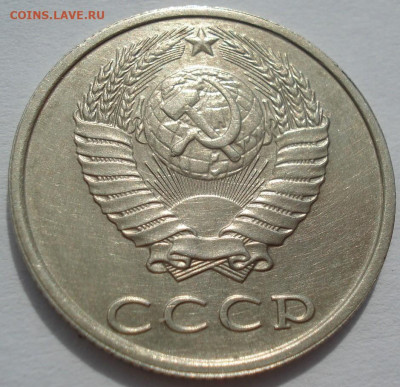 20 копеек 1991 СССР без букв - DSC08266 (2).JPG