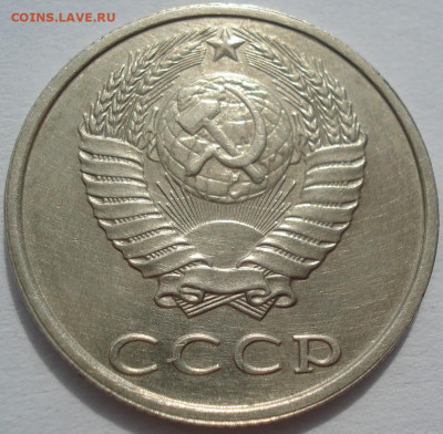 20 копеек 1991 СССР без букв - DSC08265 (2).JPG