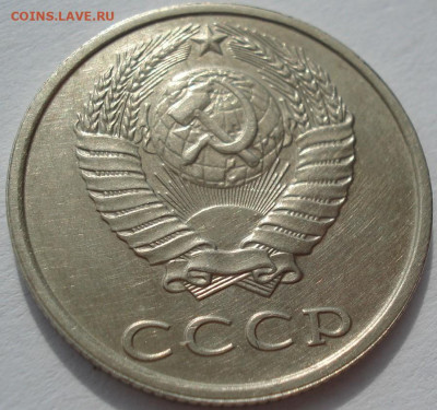 20 копеек 1991 СССР без букв - DSC08261 (2).JPG