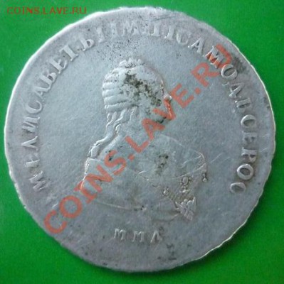 полтина 1744 г ммд - P1100987.JPG