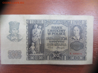 20 злотых 1940 Польша до 13.06.21 в 22.00 мск - IMG_1454.JPG